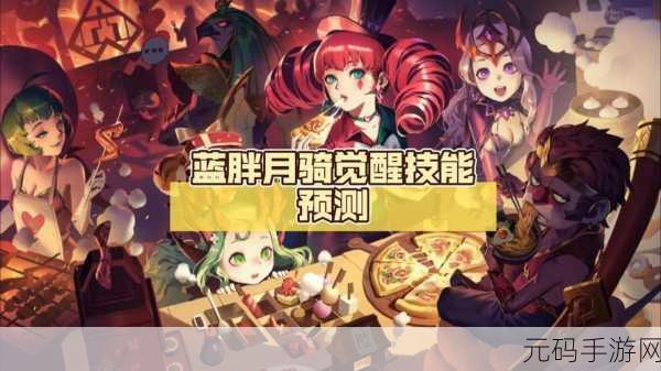 小冰冰传奇月骑,月骑战纪:冰雪英雄传