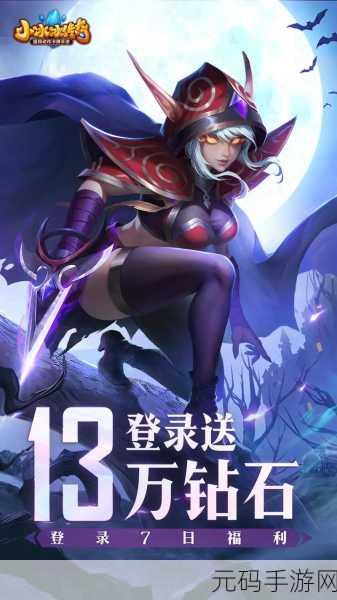 小冰冰传奇月骑,月骑战纪:冰雪英雄传