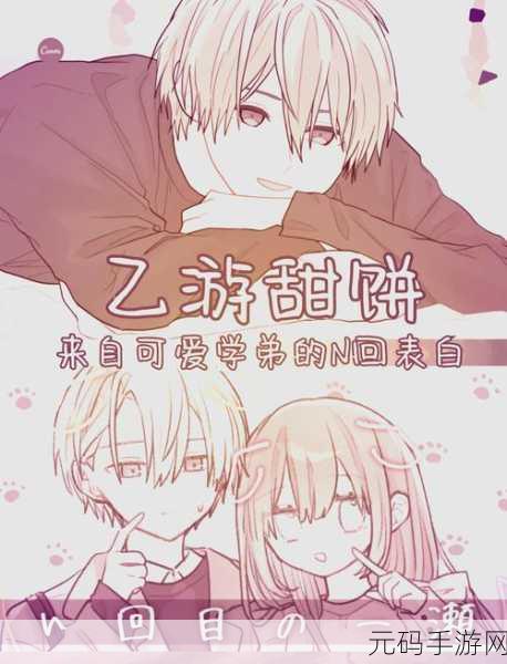 男生和女生一起差差差很痛的APP,心动瞬间:甜蜜恋爱养成记