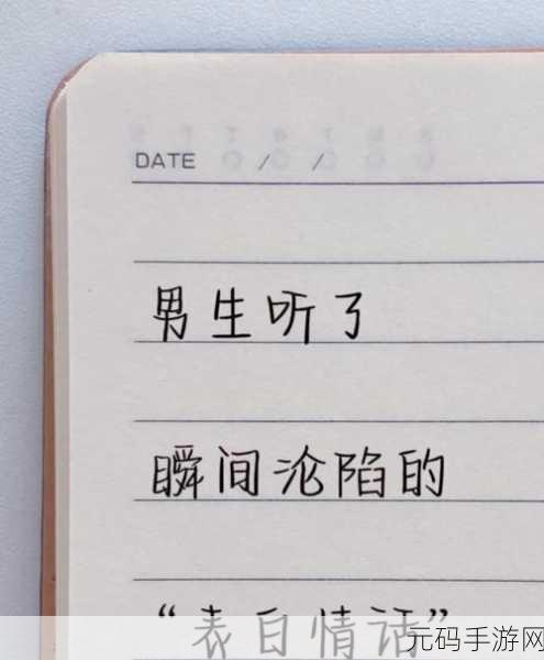 男生和女生一起差差差很痛的APP,心动瞬间:甜蜜恋爱养成记