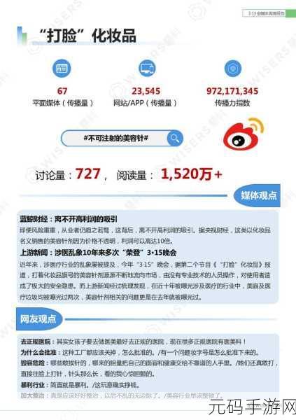 免费舆情网站入口下载,热门舆情资讯APP下载