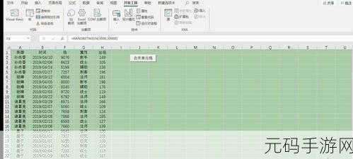 掌握 Excel 行合并拆分技巧,高效办公不再愁