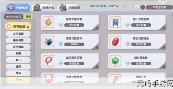 仙境传说新启航委托板任务全攻略，解锁高效完成秘籍