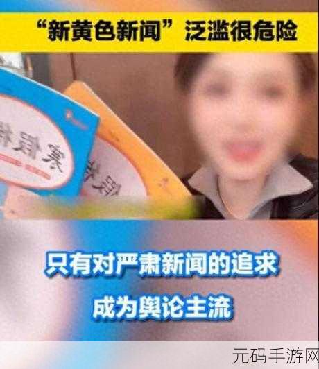 黄色不良视频直接打开链接窗口,违规内容一键举报通道