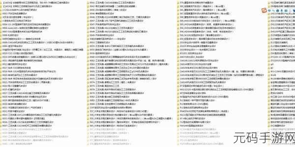 轻松搞定 X 站免费版本安装全攻略