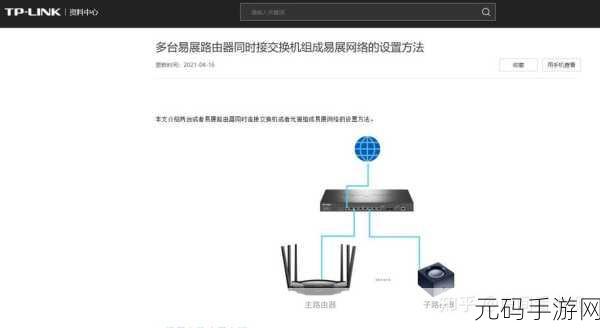 掌握 TPLink 有线 Mesh 组网主路由与子路由切换秘籍