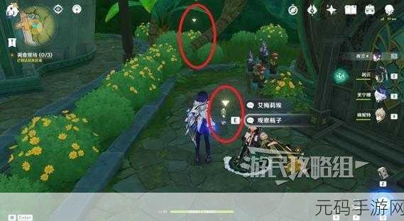原神艾梅莉埃传说任务秘境宝箱位置全解析