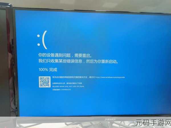 告别反复 win32kfullsys 蓝屏的终极秘籍