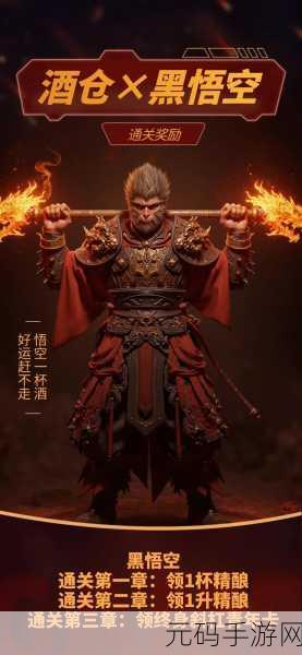 黑神话,悟空变身玩法深度解析