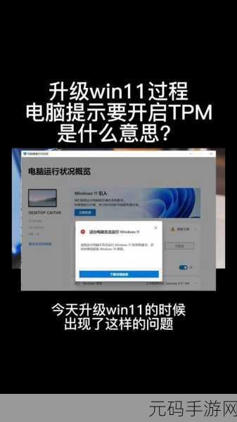 轻松搞定！电脑是否支持 TPM 一查便知
