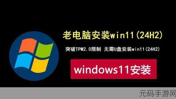 轻松搞定！电脑是否支持 TPM 一查便知
