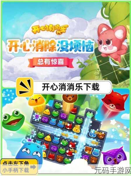 永久华人免费8X8ⅩCOM,欢乐消消乐 - 免费休闲手游