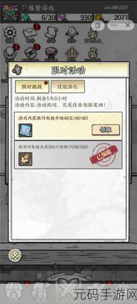 塔防纪元,快速提升等级全攻略