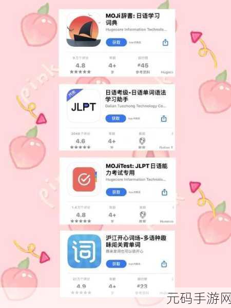 日文原版4399日语,「日语学习大师 - 原汁原味日语教室」