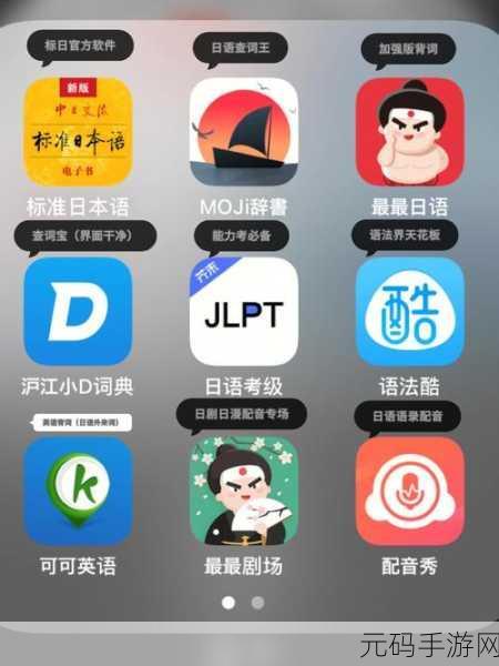 日文原版4399日语,「日语学习大师 - 原汁原味日语教室」