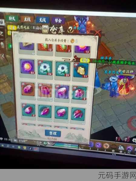 异侠传道消魔长宝钞获取全攻略