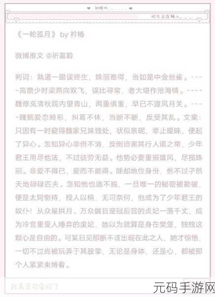 np古代多人h，女皇宫廷传说