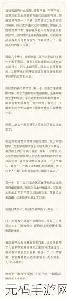 np古代多人h，女皇宫廷传说