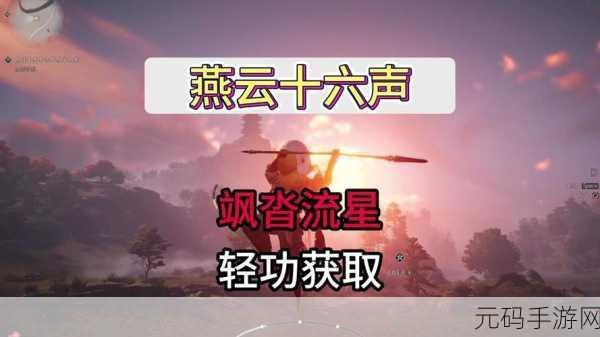 燕云十六声手游资讯,慈心镇业火不熄任务全攻略