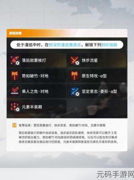 手游资讯,深入探索白荆回廊回廊漫巡玩法全解析