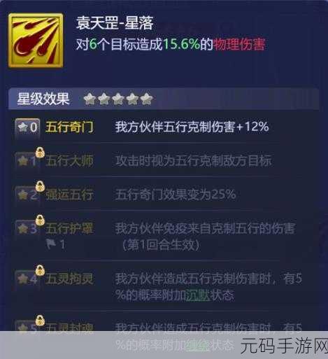 梦幻西游网页版袁天罡求贤之路挑战攻略全解析