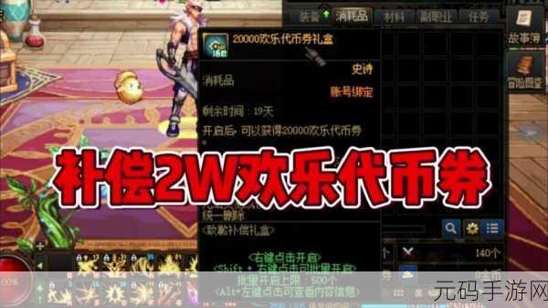DNF20000代币券领取全攻略
