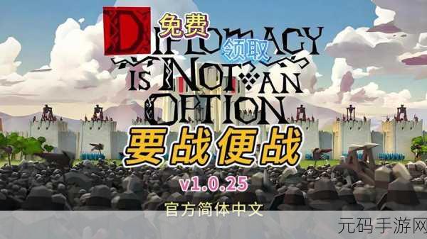 要战便战什么时候更新,《要战便战》最新版本更新公告