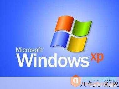 轻松上手!新手必知的重装系统 XP 简易教程