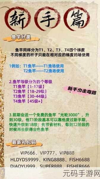 欢乐钓鱼大师金箱子开启秘籍大揭秘