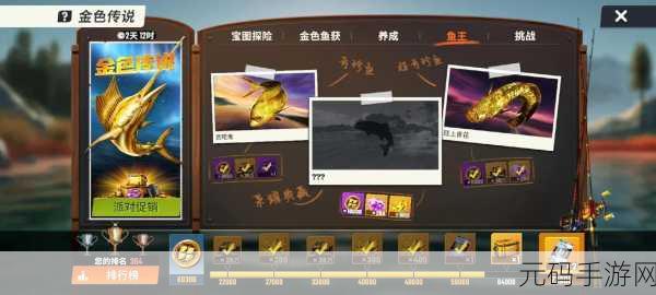 欢乐钓鱼大师金箱子开启秘籍大揭秘