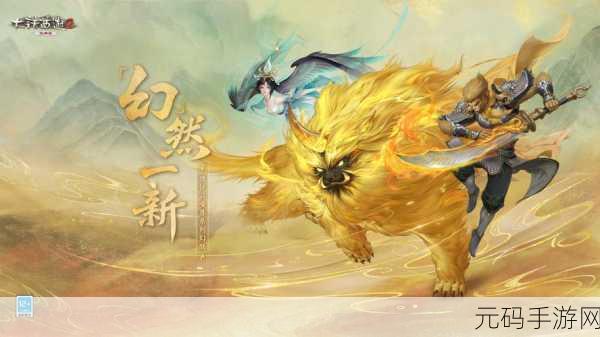 大话西游手游全新召唤兽幻肤获取攻略