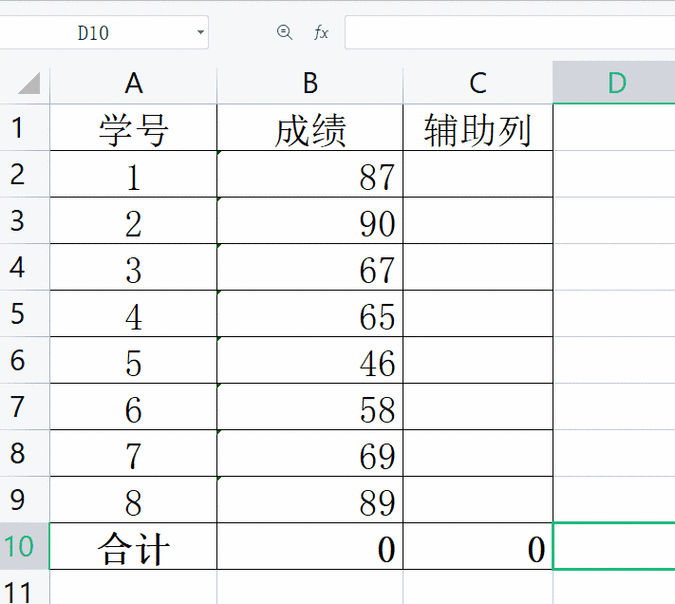 Excel 文本转数字格式秘籍大公开