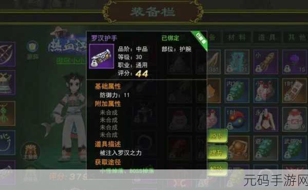 手游资讯,杀气童话2装备洗炼技巧深度解析,助力玩家战力飙升