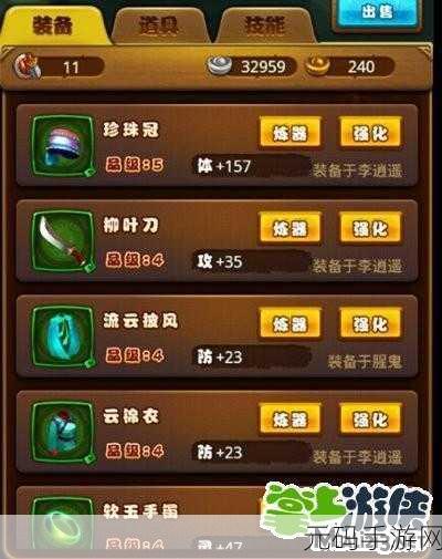 手游资讯,杀气童话2装备洗炼技巧深度解析,助力玩家战力飙升