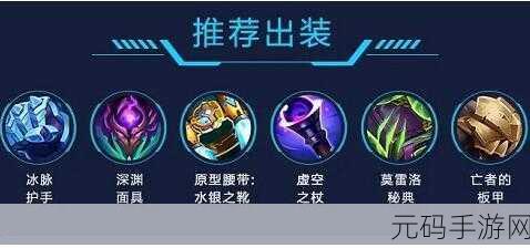 LOL手游无限火力石头人秒人出装2024全新攻略