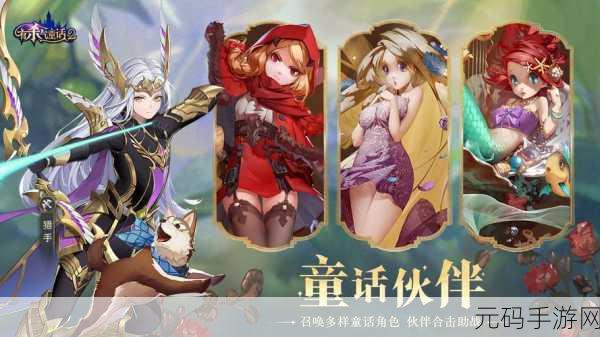 杀气童话2解锁全新技能,版本更新资讯大放送