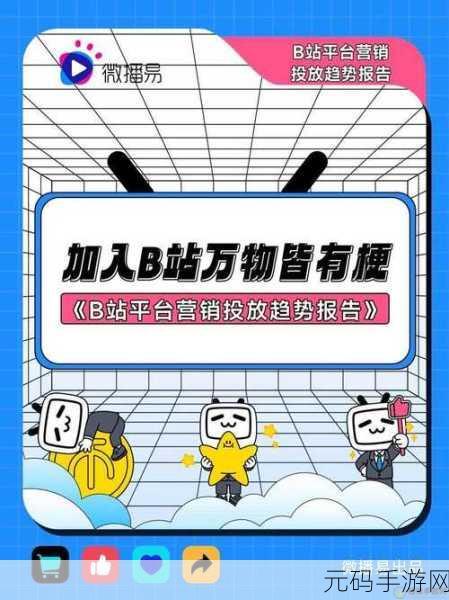 b站2023年免费入口九;幺,B站APP下载 - 2023最新版本