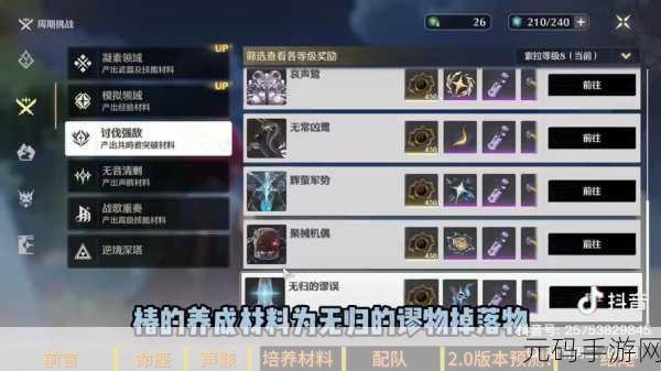 手游资讯,全面解析鸣潮椿角色培养材料清单