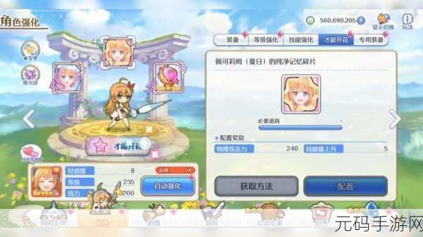 手游资讯,公主连结1月公主竞技场进攻与防守阵容深度解析