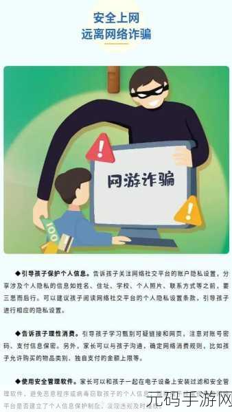 18岁禁网,防沉迷守护