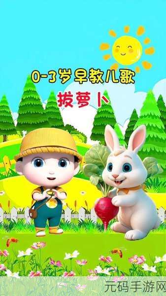 韩国拔萝卜原声不带歌词没有马赛克，拔萝卜经典音乐 - 纯音乐版