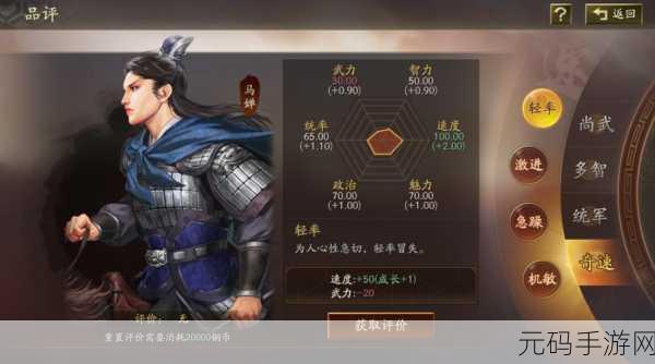 烽烟云起武将系统深度解析,优选武将推荐