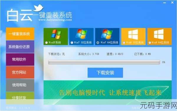 白云亲授，重装 XP 系统的终极秘籍