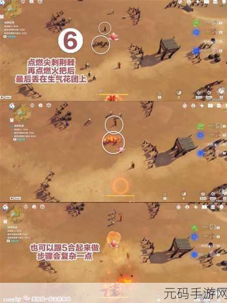 原神忆昔诸途巡历第三天全面攻略