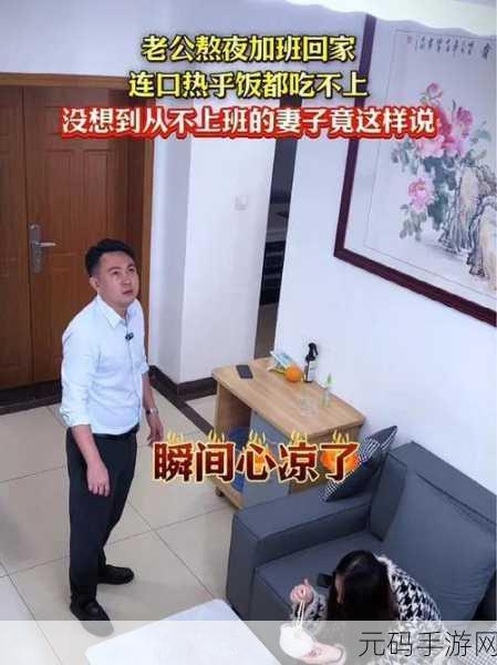 老公 今晚加班不回家王总乔经理