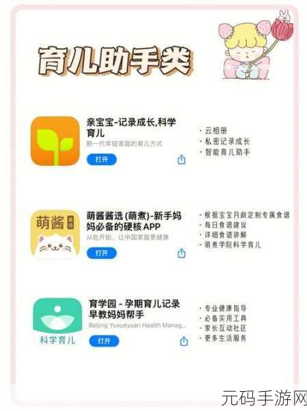 亲宝宝幼儿辅食,轻松删除亲人的详细教程