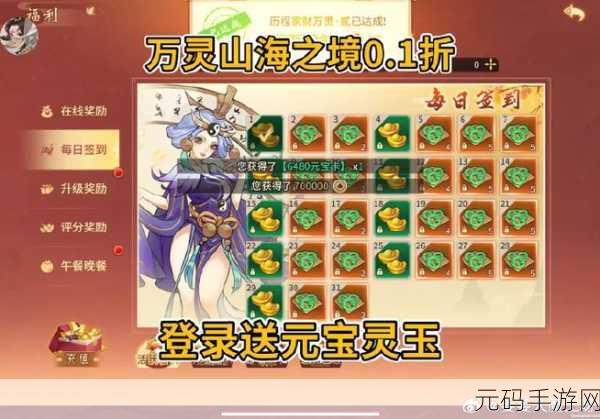 阴阳师新区50抽活动盛大开启,玩家福利再升级!