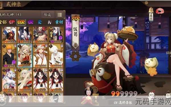 阴阳师手游深度对比,饭笥与食灵角色攻略全解析