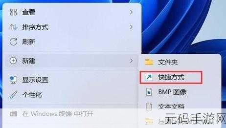 Win11 滑动关机设置秘籍,轻松搞定下拉关机