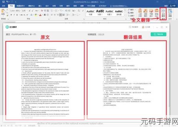 轻松解决 Word 文档居左显示难题,实用攻略来了!
